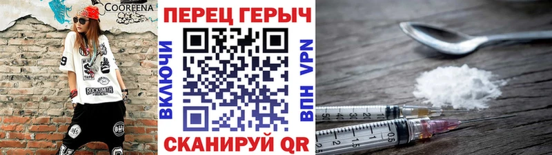 как найти закладки Ипатово Героин герыч